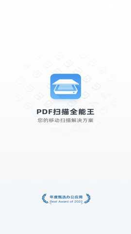 争流pdf扫描最新版下载