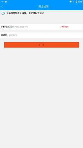 健康海淀最新版下载