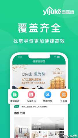 宜居客官方下载