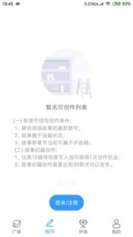 汇小说安卓版下载