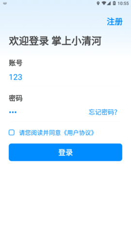 掌上小清河下载