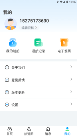 掌上小清河下载