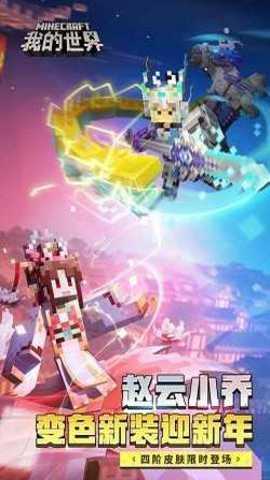 我的世界山海经生存叶枫模组游戏下载