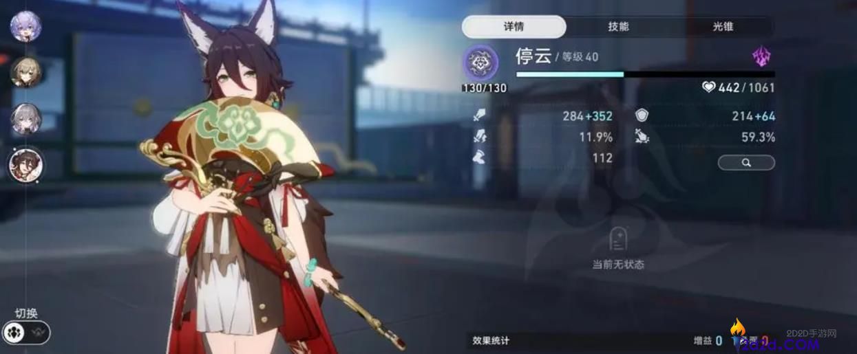 崩坏星穹铁道停云当前版本怎么样