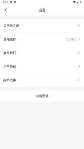 云之趣云电脑下载