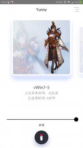 云之趣云电脑下载