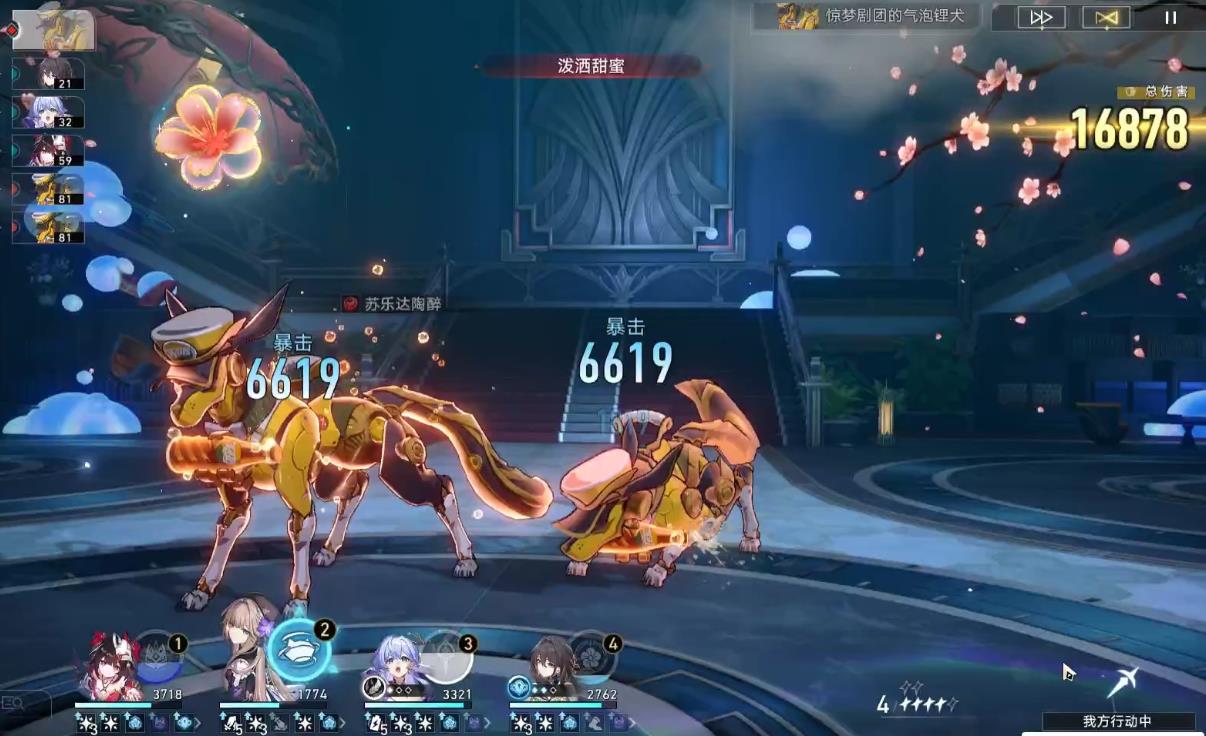 崩坏星穹铁道惊梦剧团怎么打-崩坏星穹铁道惊梦剧团详细指南