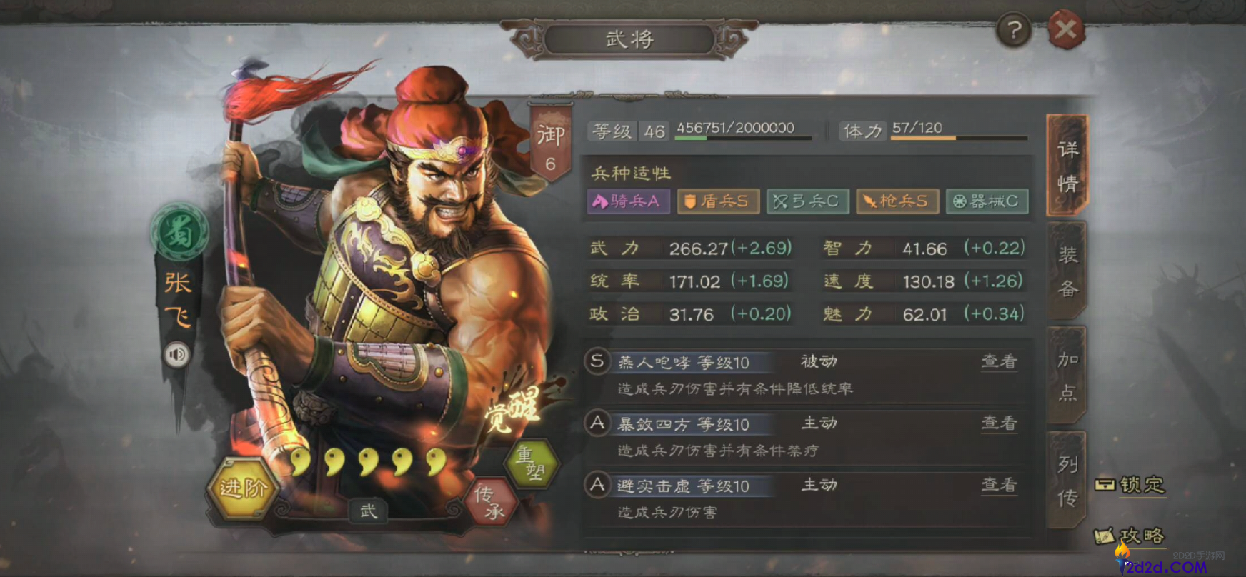 三国志战略版如何玩张飞