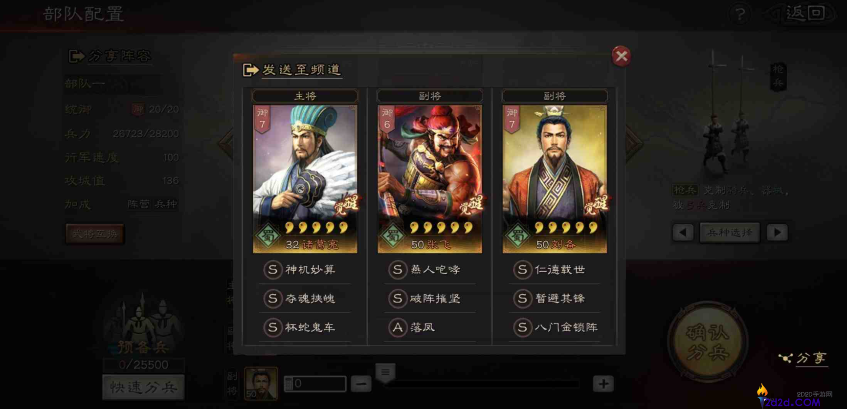 三国志战略版如何玩张飞