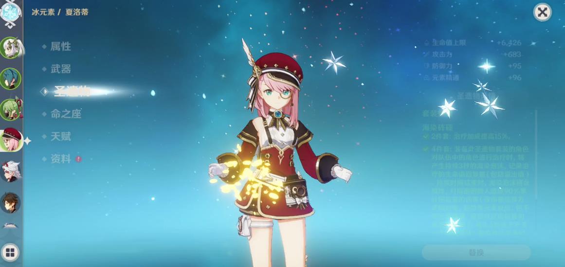 原神夏洛蒂值得培养吗-原神夏洛蒂操作指南