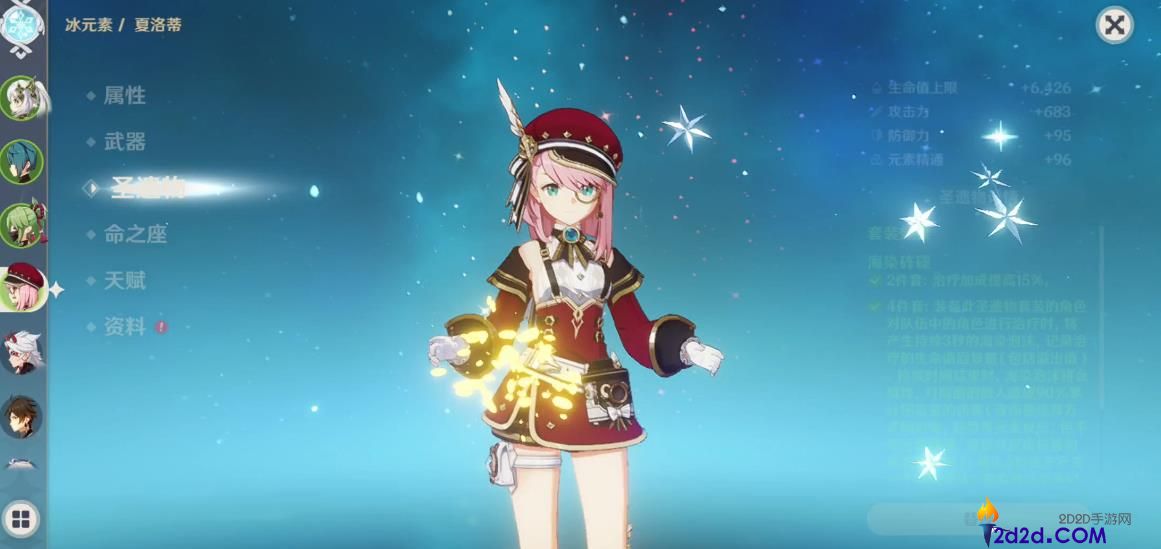 原神夏洛蒂值得培养吗