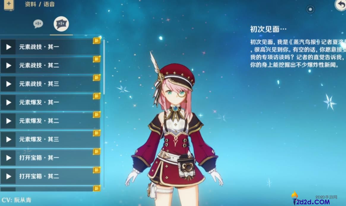 原神夏洛蒂值得培养吗