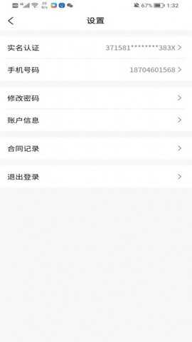 抖火数字化咨询服务平台下载
