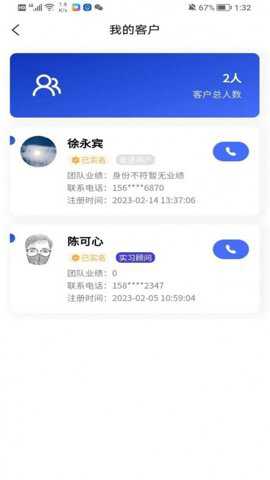 抖火数字化咨询服务平台下载