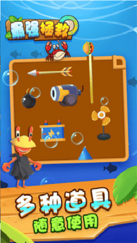 最强营救游戏下载