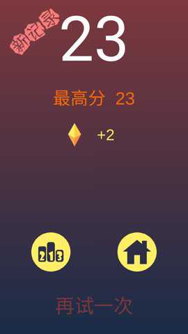 要不跳一跳游戏下载