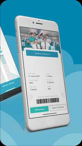 大湾区航空下载