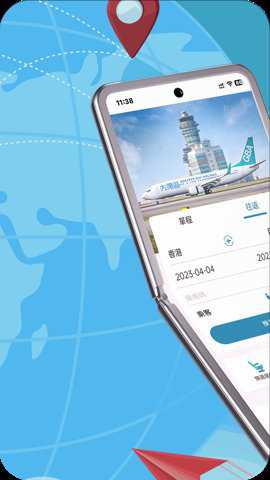 大湾区航空下载