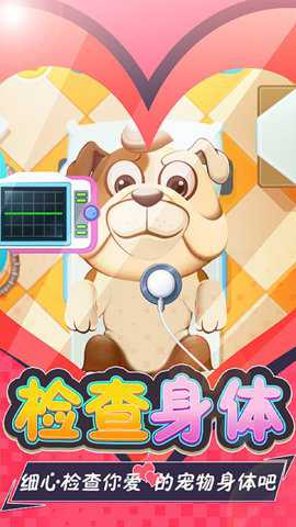 放置宠物医院手游下载