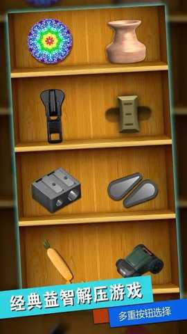 科技解压神器手游下载