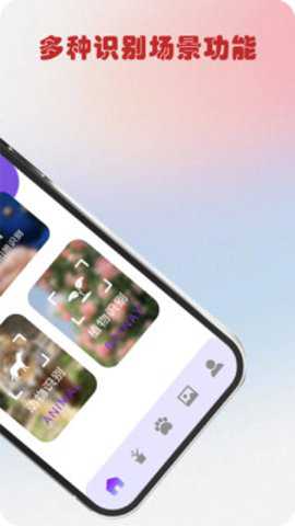 万物识图高手下载