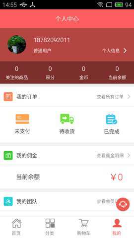 花儿网破解版下载