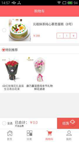 花儿网破解版下载