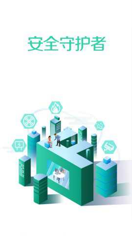 全民消防教育云平台下载