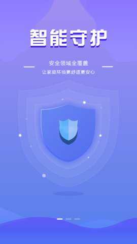 全民消防教育云平台下载