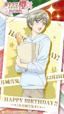 魔卡少女樱回忆钥匙纯净版手游下载