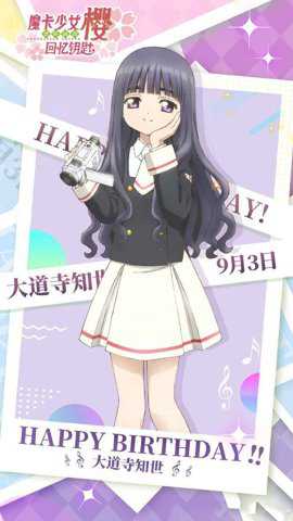 魔卡少女樱回忆钥匙纯净版手游下载