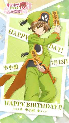 魔卡少女樱回忆钥匙纯净版手游下载