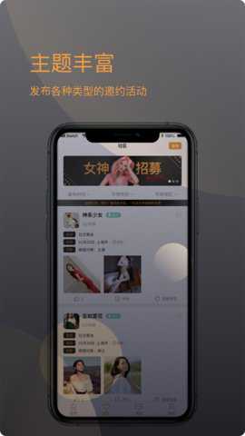 后花园安卓版下载