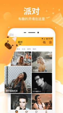 后花园安卓版下载