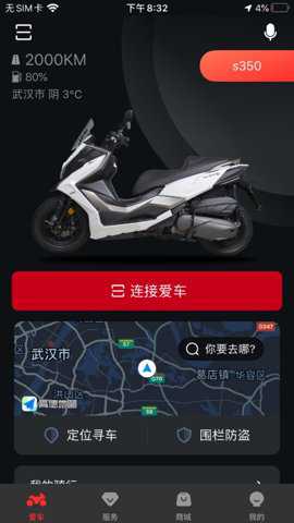 光阳之家安卓版下载