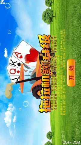 单机拖拉机升级游戏下载