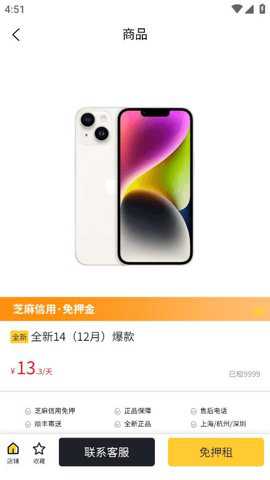 小方租机下载最新版