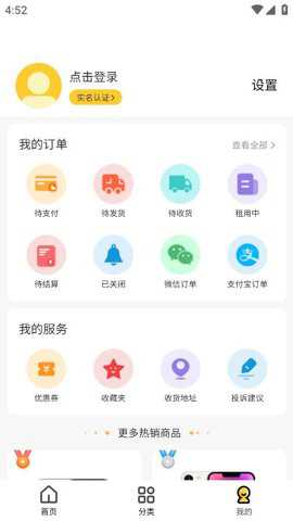小方租机下载最新版