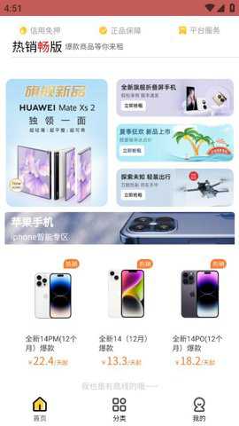 小方租机下载最新版