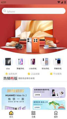 小方租机下载最新版