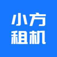 小方租机