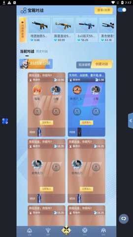 373Skins开箱网下载