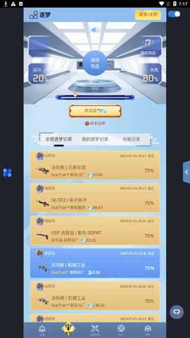 373Skins开箱网下载