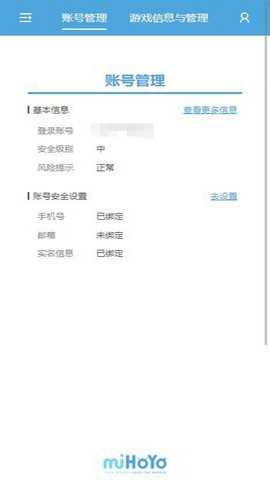 米哈游账号管理中心下载