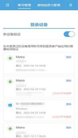 米哈游账号管理中心下载
