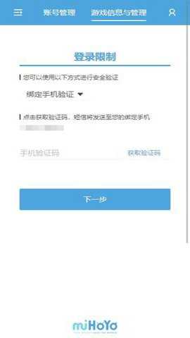 米哈游账号管理中心下载