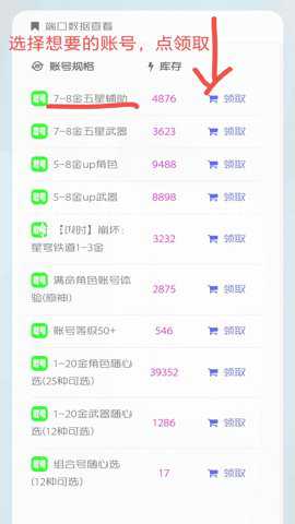 萌次元取号器下载