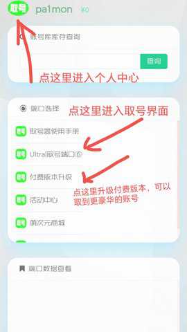 萌次元取号器下载