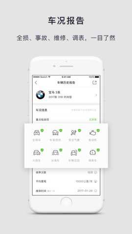 汽车简历官方下载