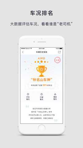 汽车简历官方下载